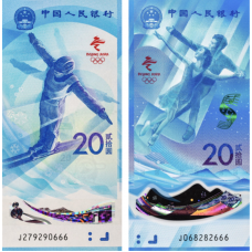(560) ** PN917 & 918b China 2 x 20 Yuan (Olympic Winter Games) Year 2022 (Comm)